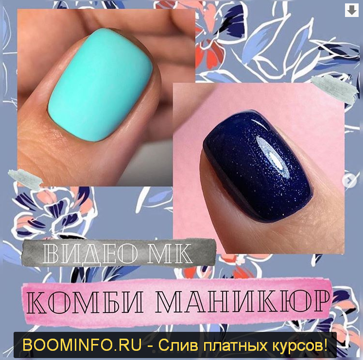 [Вика Алипова] Комби маникюр (2019)_0.png
